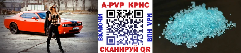 Alpha PVP Crystall  Белозерск 