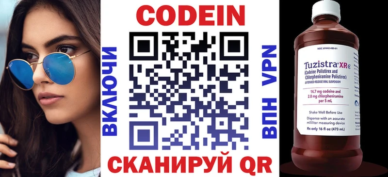 где купить наркоту  Белозерск  Кодеиновый сироп Lean Purple Drank 