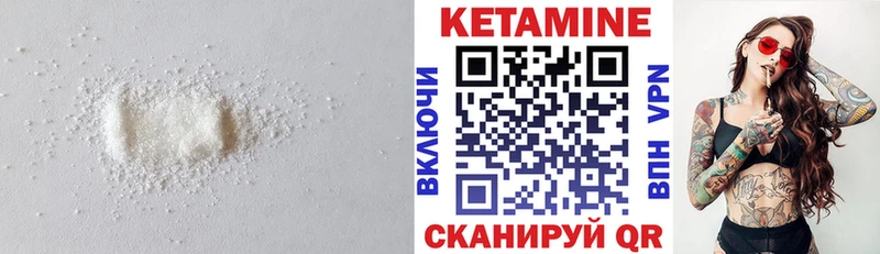 КЕТАМИН VHQ  купить закладку  Белозерск 
